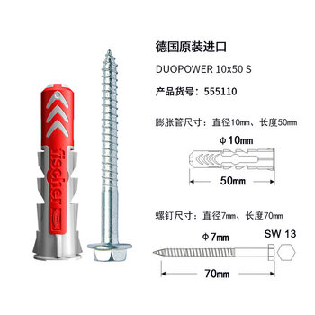 Siyongda hanger expansion screw german fischer expansion 10 metal bracket universal mounting screw duopower10x50 with original nails 6 sets _fischer original