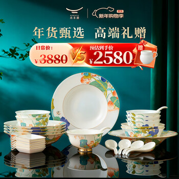 Yongfengyuan (auratic) xingfu heming 26-piece tableware set for 8 people, high-end ceramic rice bowl, dish plate, fish plate, housewarming gift xingfu heming 26-piece tableware (for 6 people), 26 pieces