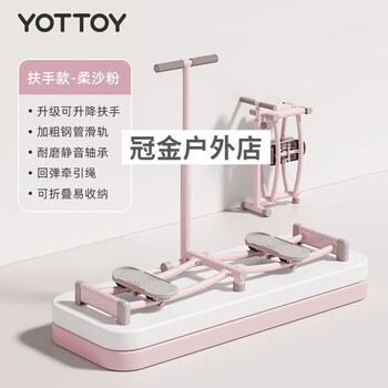 Yottoy ski machine pelvic floor trainer, leg-beautiful tool, postpartum women's slimming leg clamp, leg-training thigh-beautifying machine, removable armrest, dual-use model, efficient ski machine (4-speed lifting armrest/1