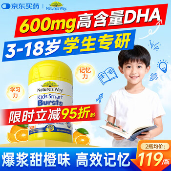 Jasmin (nature's way) dha student brain supplement for teenagers 6-18 years old to enhance memory three times dha children's fish oil overseas flagship store full of brain power easy and good results dha 50 capsules * 1 bottle