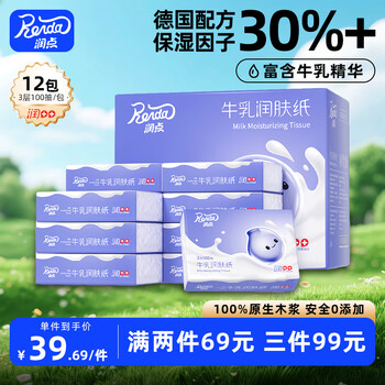 Moisturizing baby wipes cloud soft wipes cream paper 3 layers 100 pumps 12 packs baby moisturizing wipes soft wipes milk paper for hand wiping