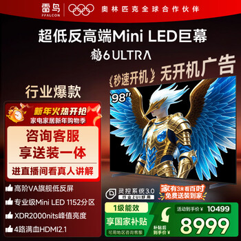 Tcl thunderbird tv 98 crane 6 ultra 25 models 98-inch miniled high-end va home appliances national subsidy 98/100-inch tv 98s595c ultra-a