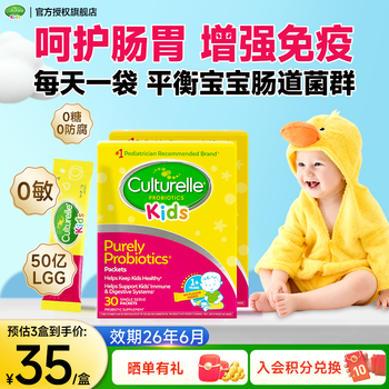 Kangcuile kangcuile probiotic chewable tablets for children over 3 years old probiotic powder for infants and young children to regulate intestinal bacteria and enhance gastrointestinal regulation body bar powder 30 bags * 2 boxes