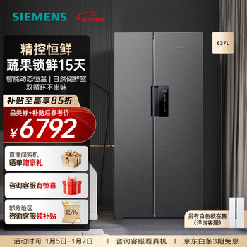 Siemens 637l double-door inverter refrigerator double-door large capacity precise control of constant freshness air-cooled frost-free natural fresh storage room independent double cycle kt99v1250c