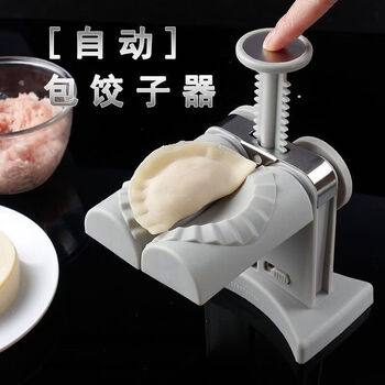 Yumu press manual fully automatic dumpling double-head artifact household lazy new small machine dumpling machine mold single-head press dumpling artifact 1 pack saves effort and time