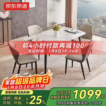 Jingdong home furnishing yuexing slate dining table modern simple fashion living room dining table 1 table 4 chairs 1.4m national subsidy