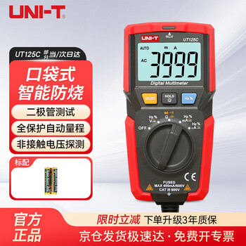 Uni-t ut125c pocket digital multimeter automatic range household portable small multimeter current and voltage measurement