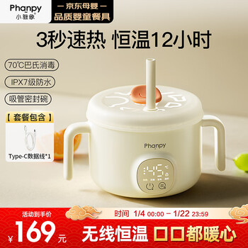 Xiaoyaxiang baby constant temperature bowl baby rechargeable heating water-free children's smart electronic thermal insulation straw feeding bowl