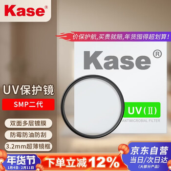 Kase smp second generation uv mirror 82mm double-sided multi-layer coating without vignetting slr lens protection mirror ultra-thin high-definition high-transmittance anti-fouling filter for canon and nikon cameras