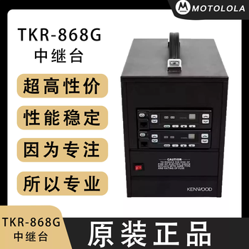 Walkie-talkie repeater high-power construction site base radio signal amplifier fixed mobile quality tunnel communication portable analog repeater none