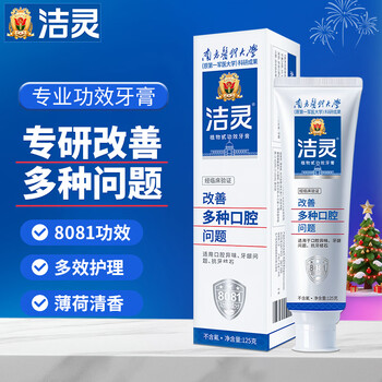 Jie ling plant glycoside efficacy toothpaste improves various oral problems, provides multi-effect care for gums and freshens breath 125g/tube