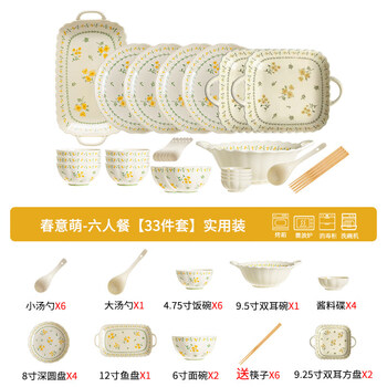 Tuojin imported high-quality bowls and plates set from japan 2025 new ceramic tableware for home gift high-value underglaze color bowls and plates spring cute_meal for 6_luxury package