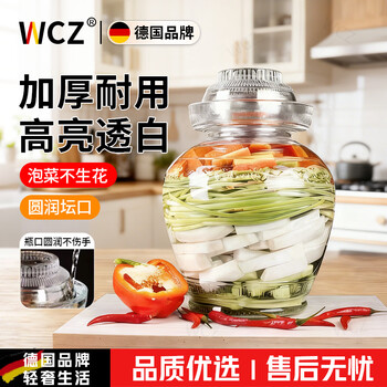 Wcz german sichuan pickle jar household glass sealed jar pickles pickle jar pickled chili sauce jar old-fashioned sour extra thick jar filled with 5 pounds of water - with waterproof lid