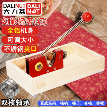 Nut clamping artifact hazelnut shell opener apricot kernel opening walnut artifact macadamia nut opener nut pregnant women high-end large wooden box phantom version red thickened aluminum alloy