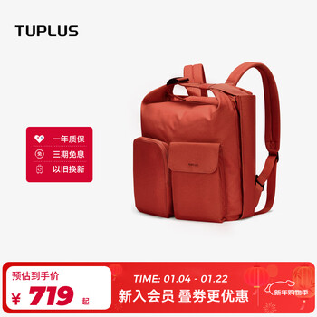 Tuplus free backpack large capacity travel bag multifunctional computer bag fashion commuting backpack terracotta red