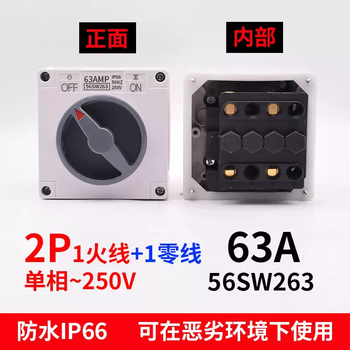 Australian waterproof rotary isolation switch 56sw2632p63a
