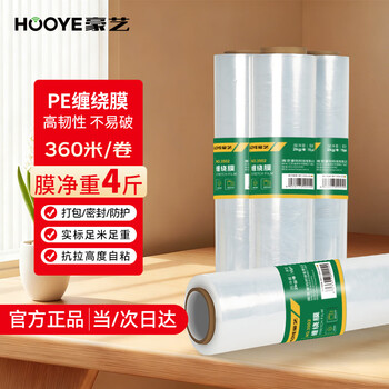 Hooye 3502 stretch film 50cm wide ultra-thin 1.5 silk moving packing film protective film packaging film stretch film pe industrial cling film net film 4 pounds single roll