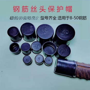 Han chang steel wire head protective cap straight threaded steel bar protective sleeve plastic protective cap sleeve protective cover steel bar blocking plug factory 16 steel bar protective caps 2000 pieces