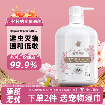 Konoko pet shower gel for cats and dogs, cleaning, sterilization, mite removal, deodorization and deodorization, bichon teddy special bath liquid, bath liquid