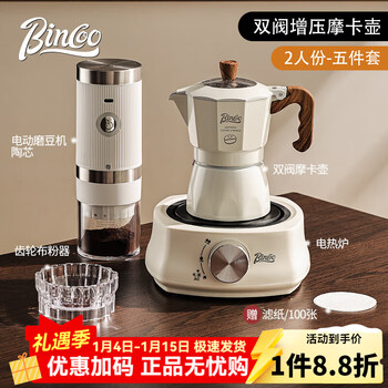 Double valve moka pot coffee pot household small espresso electric stove coffee machine outdoor set for 2 people white electric grinder version 5-piece set