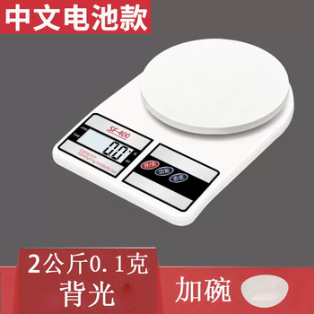 Yusenyi electronic scale small mini scale commercial small precision scale rechargeable high-precision kitchen scale baking scale (battery model) white backlight 2kg 0.1g gift