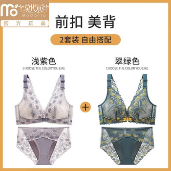 Modal underwear for women, push-up front button thickness, optional bra, small breasts, lace breasts, beautiful back, anti-wire sagging, set of breasts, emerald green set + light purple set, two sets 80b 36c big breasts look smaller