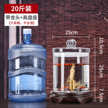 Wing fantasy 50 catties large-capacity glass wine bottle with faucet for household high-end sealed canned wine container wine jar 20 catties faucet high plate base 25cm diameter