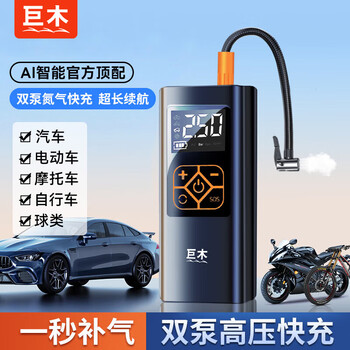 Jumu wireless car air pump car tire pump portable electric car air pump inflator smart wireless model 1 second air replenishment automatic charging and stopping