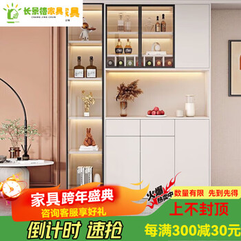Changjingchun 2025 new sideboard wall-mounted small apartment multi-functional storage cabinet modern living room wine cabinet kitchen storage cabinet 120cm sideboard white particle board