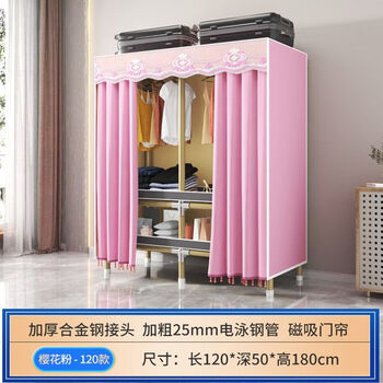 Fantasy wardrobe bedroom steel pipe assembled storage cabinet steel joints full steel frame 1.2 meter cherry blossom pink 25mm inkjet printed thick steel pipe 2 doors