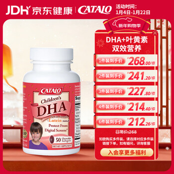 Catalo children's dha plus lutein dual nutrition fish oil soft capsule little q bean strawberry flavor lives the brain and replenishes the eyes 50 capsules * 1 bottle (full english packaging version)
