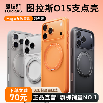 Turas pivot case o1s tops the sales list丨camera button all included, suitable for apple 17promax mobile phone case iphone16pro magnetic 15 anti-fall transparent matte air, fully transparent, best-selling model iphone17promax (camera button all included)