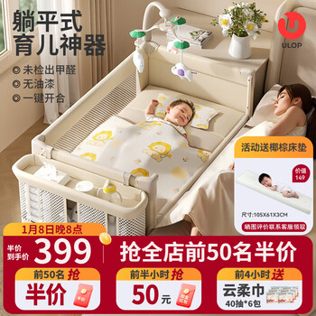 Ulop crib, removable splicing bed, multi-functional folding crib with changing table, mosquito net, baby bed, baby bed, baby supplies, newborn gift, cradle, cradle, multi-functional crib 0-3 years old - post pictures and get coconut palm mat