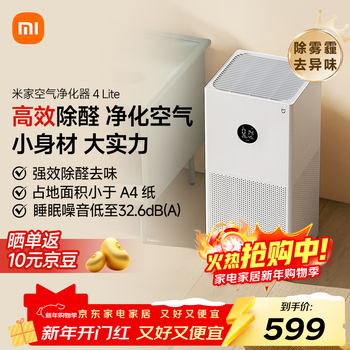 Mijia xiaomi air purifier 4lite removes formaldehyde, removes bacteria and removes odors air mate removes pm2.5 ac-m17-sc