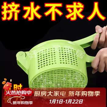 Lzjv carrot and vegetable stuffing artifact for vegetable stuffing dehydration large manual juicing and dumpling stuffing kitchen water squeezing artifact green extra large 1 pack 1.21 liter