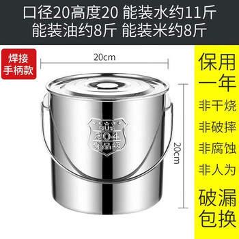 Tuojin germany imported quality 304 stainless steel bucket sealed bucket with lid ice bucket portable soup bucket rice oil bucket toddler 304 extra thick bucket diameter 20 height 20 can hold 11 pounds 5000ml