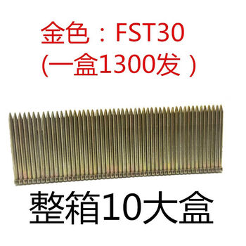 Pickup cat whole box wholesale headless nails for baseboards special nails colored baseboard nails national standard fst202530 golden steel row golden fst30 (full 13,000 pieces) whole box