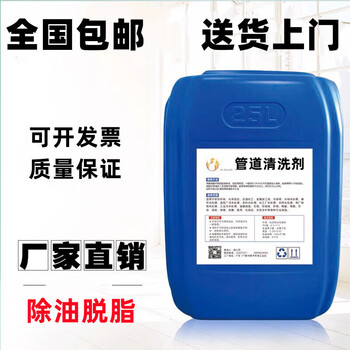 Metal pipe oxygen pipe degreasing agent carbon tetrachloride 141b oil cleaning agent 13 catties per barrel 50 catties per barrel
