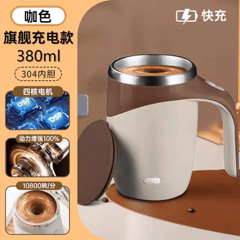 Tuojin thermos cup, fully automatic mixing cup, coffee cup, rechargeable milk powder, soy milk and water cup, flagship upgrade, flagship upgrade, coffee, electric sss level, fully intelligent chip, speed control and static