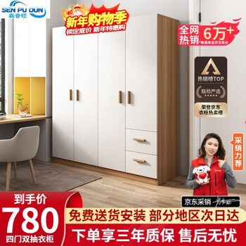 Sumpton wardrobe bedroom flat door combination modern simple household cabinet storage wardrobe (can be upgraded with solid wood ecological board) four-door wardrobe (160*50*180cm)