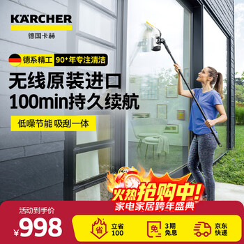 Karcher's new original imported wireless window cleaning machine mirror glass countertop bathroom glass balcony window cleaning suction and scraping all-in-one machine wv6 deluxe edition white