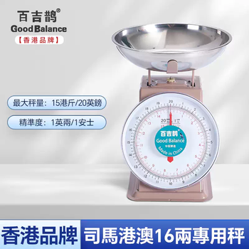 Yusenyi ishida sima stainless steel hong kong scale 16 liang hong kong scale british pound hong kong scale kitchen scale spring category scale hong kong dial (hong kong brand) 15 hong kong category 20 pounds thickened (regular model)