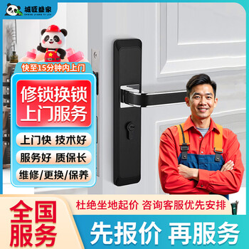 Jingdong same-city lock repair, lock replacement and door-to-door service 24 hours nearby, quick door-to-door replacement of lock core, installation of smart lock, fingerprint lock, electronic lock, password lock, car safe, access control, unlocking, lock replacement and lock repair service