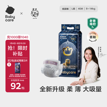 Babycare royal lion kingdom weak acid diapers large l40 tablets (9-14kg) baby diapers skin friendly and breathable