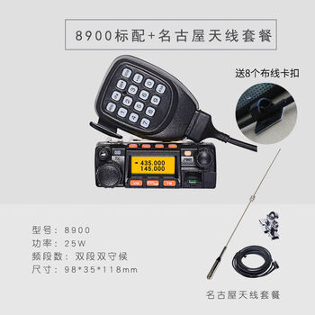 Mini car intercom motorcycle radio wireless 50 km outdoor high-power intercom intercom machine standard + nagoya antenna package none
