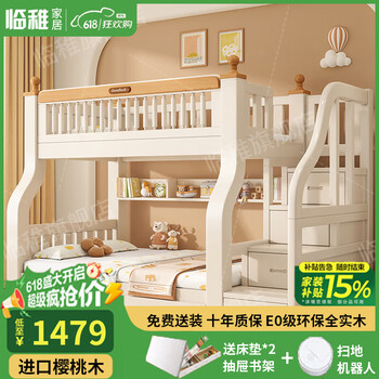Linzhi cherry wood bunk bed solid wood children's bed boy girl bunk bed bedroom bunk bed adult double bunk bed ladder cabinet style upper bunk width 1.3 meters, bottom bunk width 1.5 meters