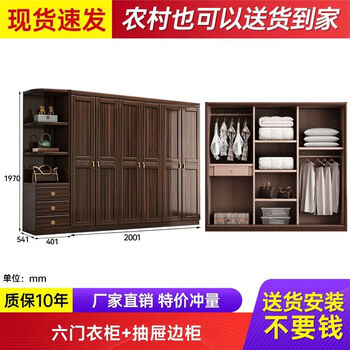 Fantasy wardrobe bedroom wardrobe storage storage wardrobe six-door wardrobe drawer side cabinet installation included