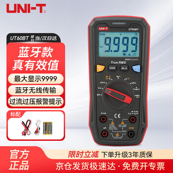 Uni-t ut60bt bluetooth digital multimeter high-precision intelligent anti-burn true effective value digital multimeter for home use