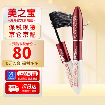 L'oreal mascara stunning extra long double-ended eyelash mask slim and curly waterproof not easy to smudge naturally defined and stylish long double-ended mascara 14ml