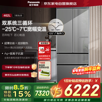 Panasonic 462-liter french-style multi-door four-door refrigerator ultra-thin zero-embedded first-level energy efficiency three-cycle dual system household embedded nr-ew46tpb-h dabai